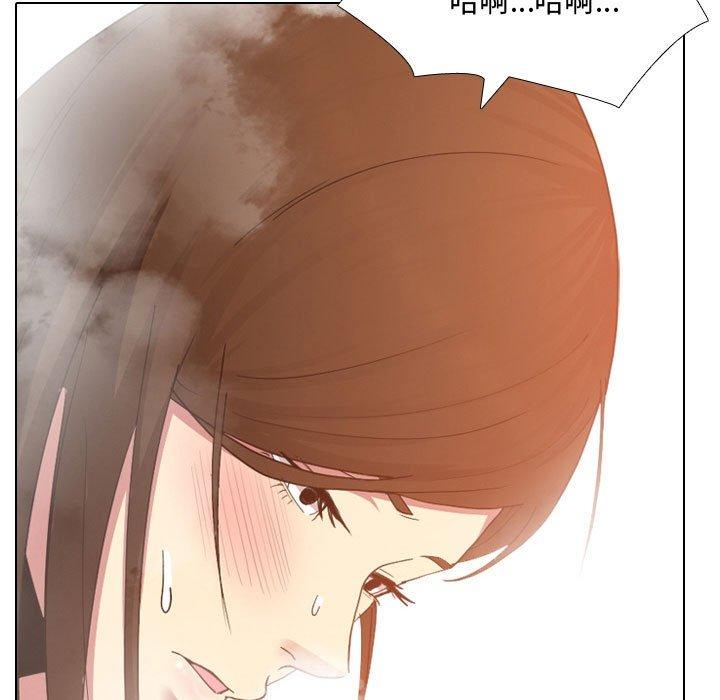 《嫂嫂忘了我》漫画 第9話