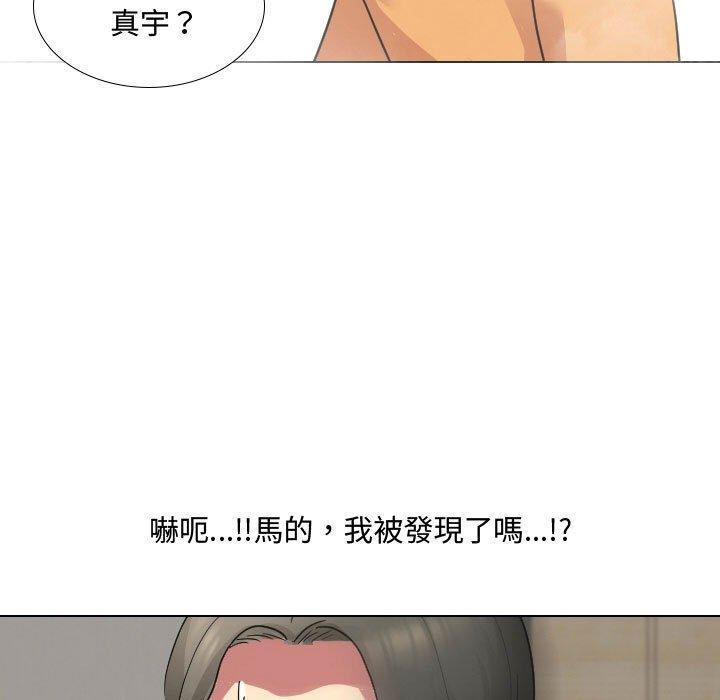 《嫂嫂忘了我》漫画 第9話