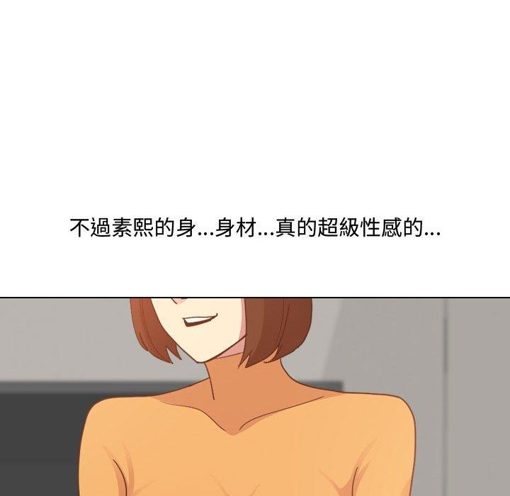 《嫂嫂忘了我》漫画 第9話