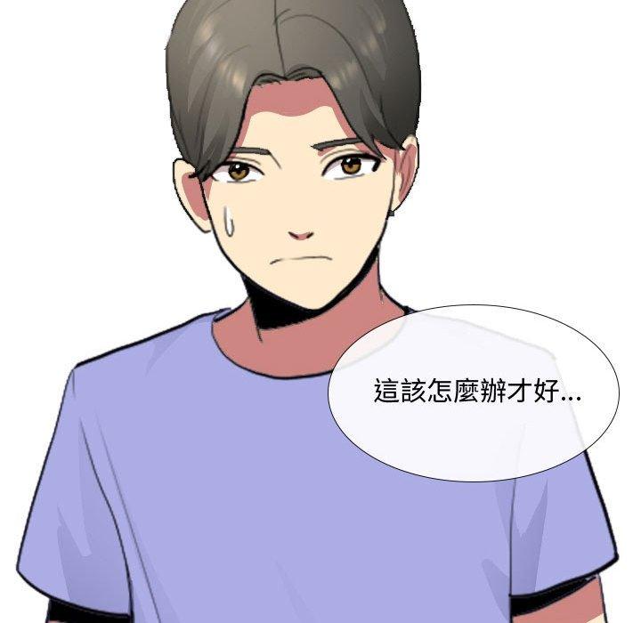 《嫂嫂忘了我》漫画 第9話