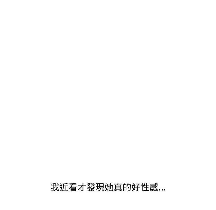 《嫂嫂忘了我》漫画 第9話