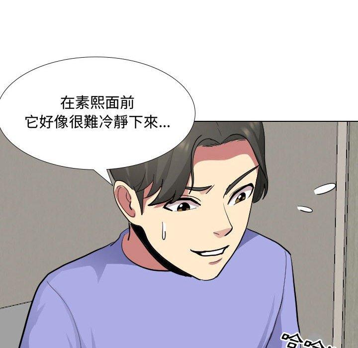 《嫂嫂忘了我》漫画 第9話