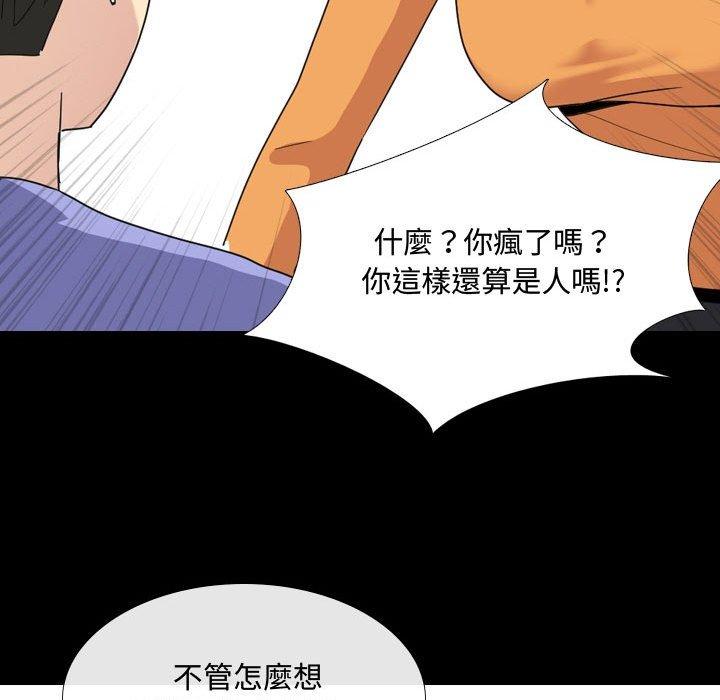 《嫂嫂忘了我》漫画 第9話