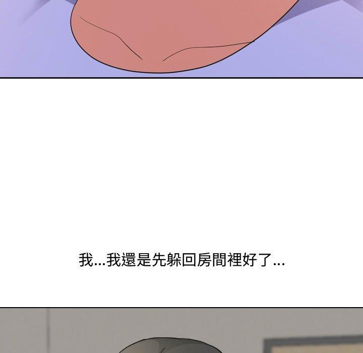 《嫂嫂忘了我》漫画 第9話