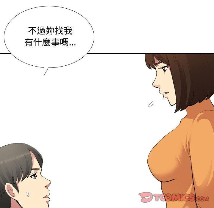 《嫂嫂忘了我》漫画 第9話
