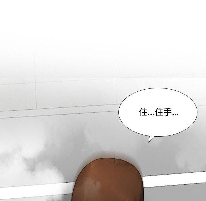 《嫂嫂忘了我》漫画 第9話