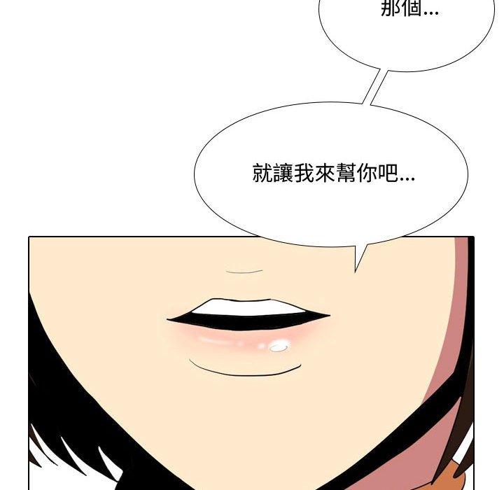 《嫂嫂忘了我》漫画 第9話