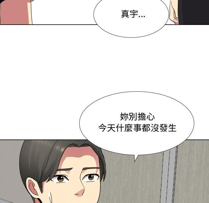 《嫂嫂忘了我》漫画 第9話