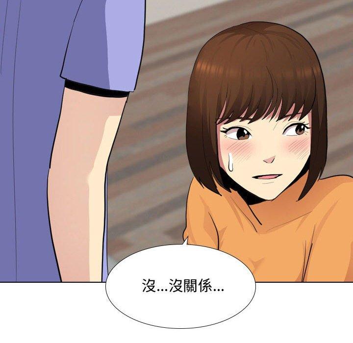 《嫂嫂忘了我》漫画 第9話