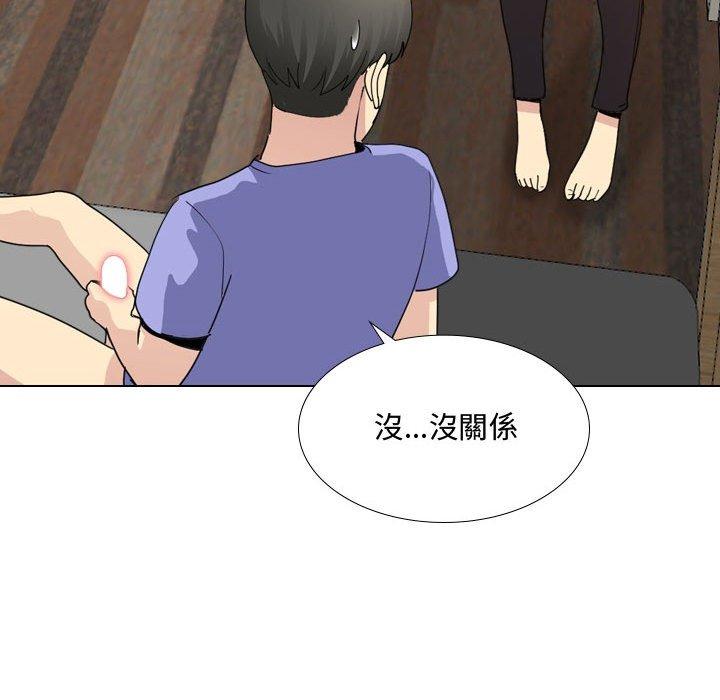 《嫂嫂忘了我》漫画 第9話