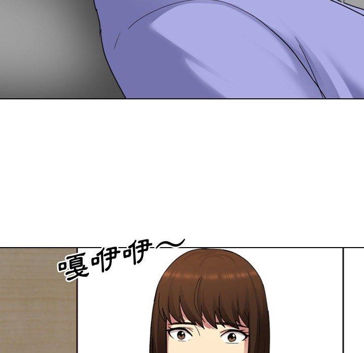 《嫂嫂忘了我》漫画 第9話