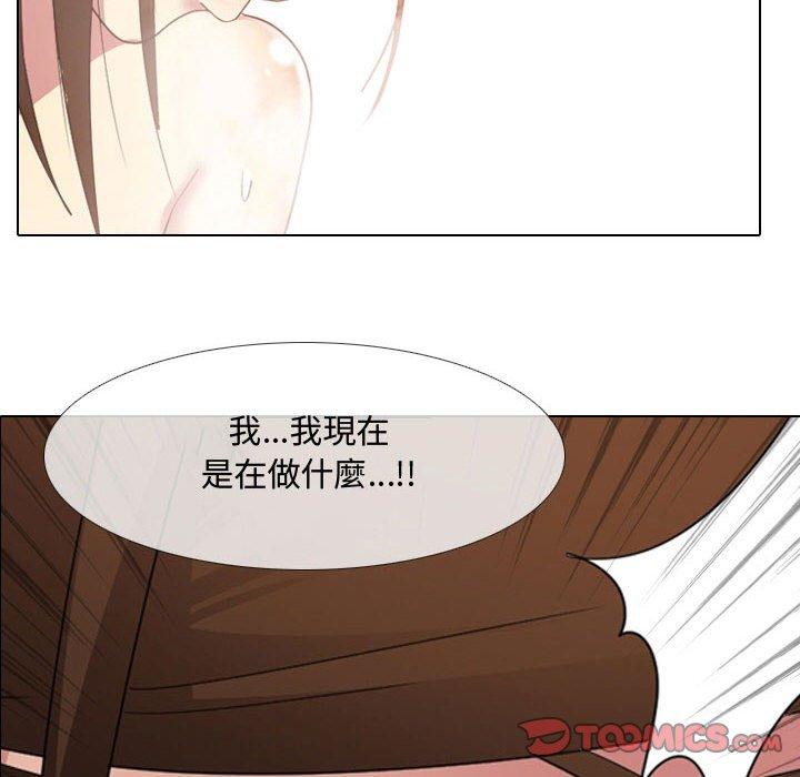 《嫂嫂忘了我》漫画 第9話