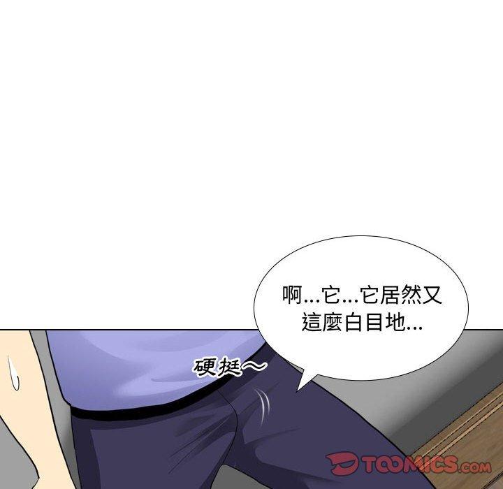 《嫂嫂忘了我》漫画 第9話