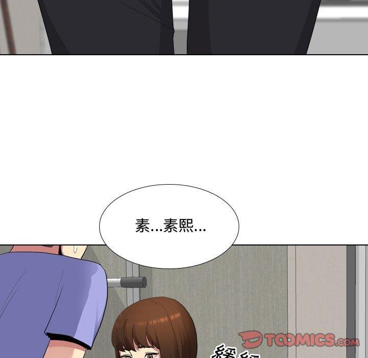 《嫂嫂忘了我》漫画 第9話