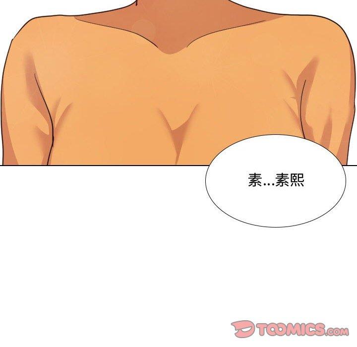《嫂嫂忘了我》漫画 第9話