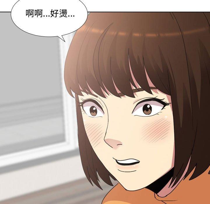 《嫂嫂忘了我》漫画 第10話