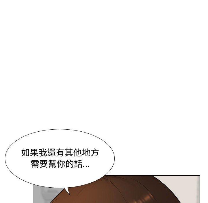 《嫂嫂忘了我》漫画 第10話
