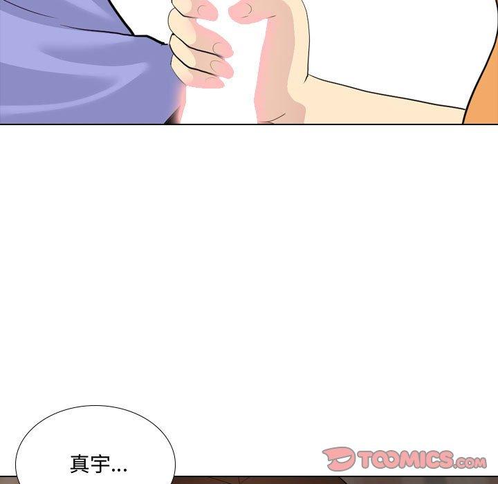《嫂嫂忘了我》漫画 第10話