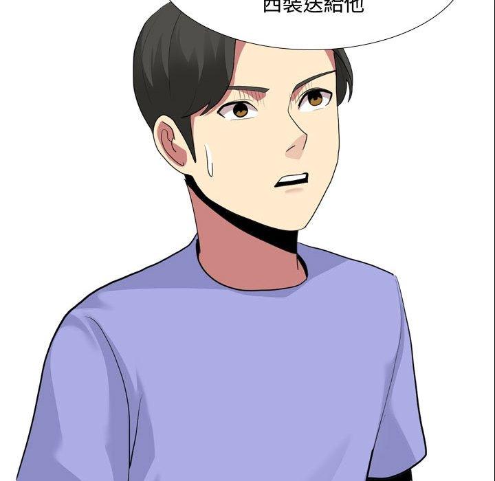 《嫂嫂忘了我》漫画 第10話