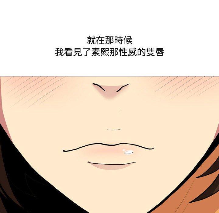 《嫂嫂忘了我》漫画 第10話