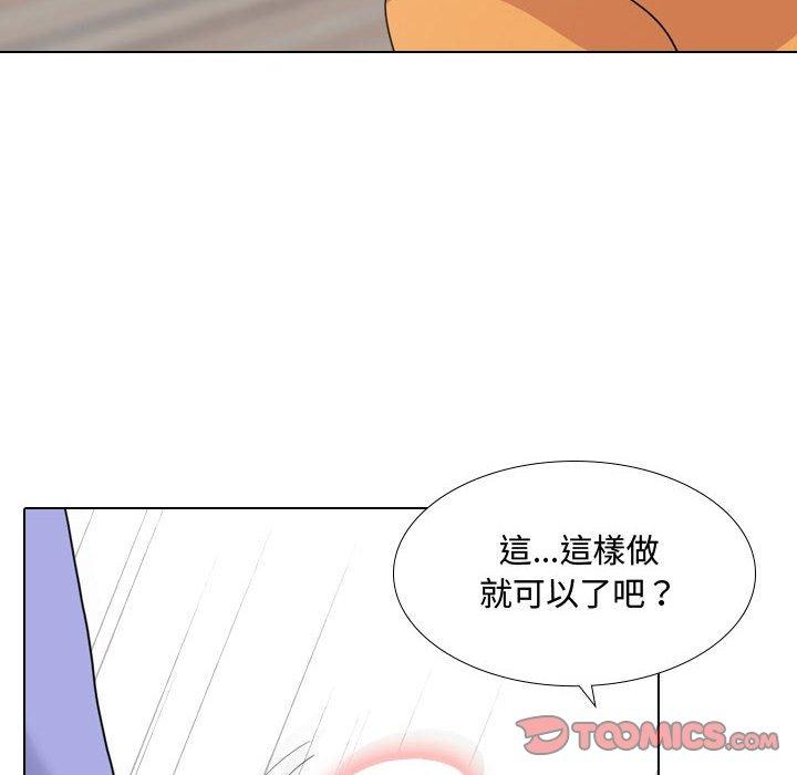 《嫂嫂忘了我》漫画 第10話