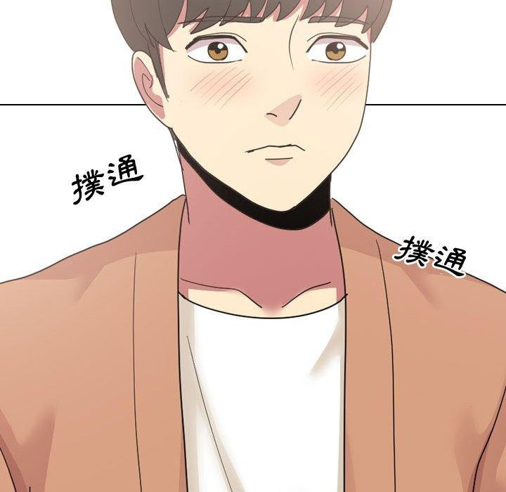 《嫂嫂忘了我》漫画 第10話
