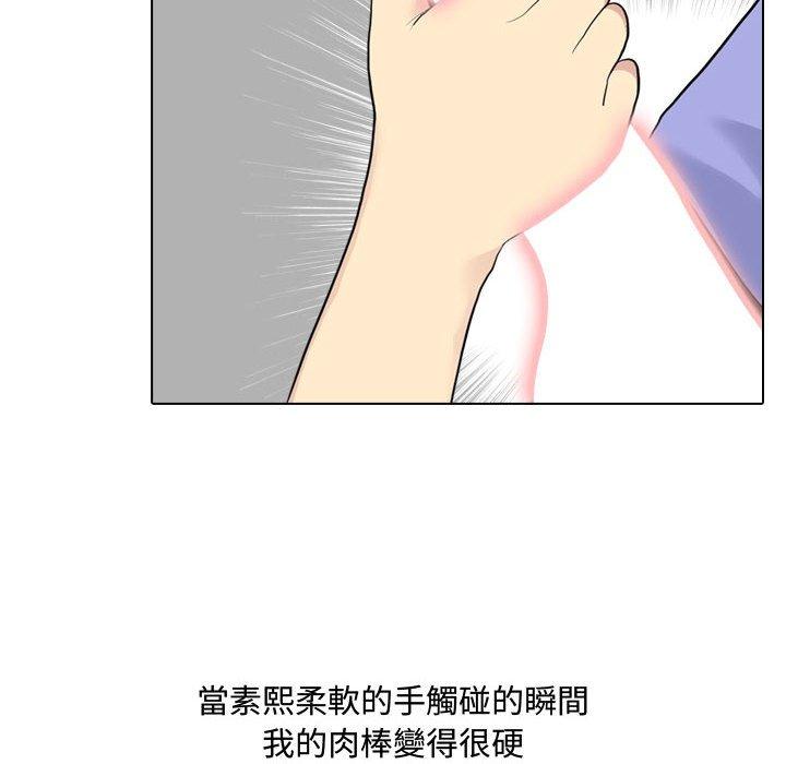 《嫂嫂忘了我》漫画 第10話