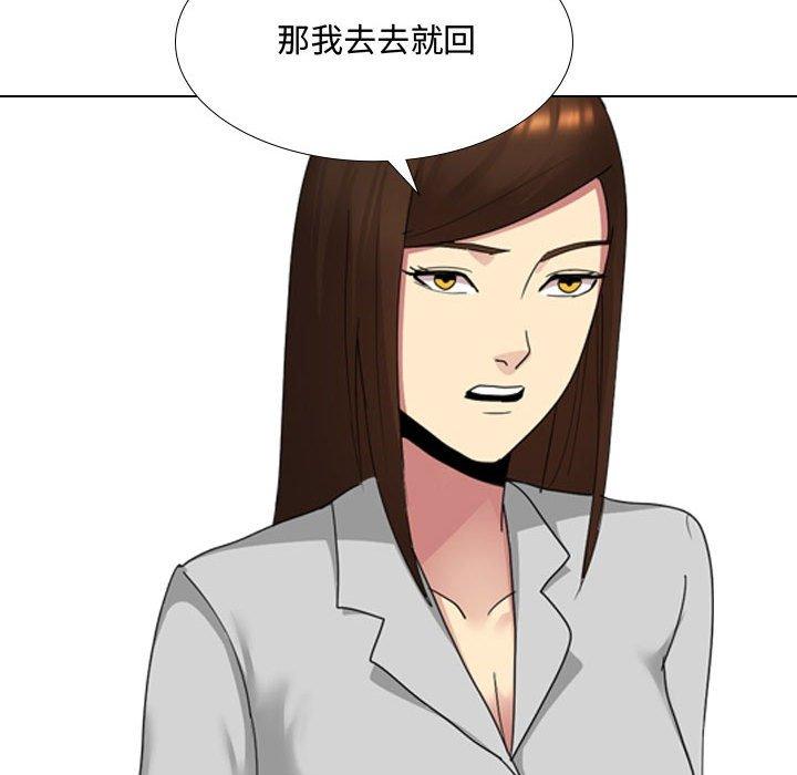 《嫂嫂忘了我》漫画 第10話