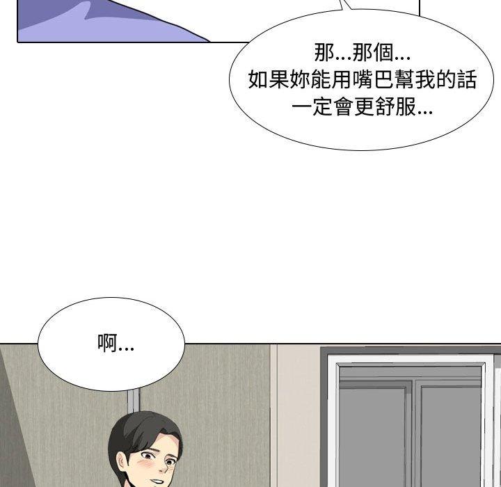 《嫂嫂忘了我》漫画 第10話