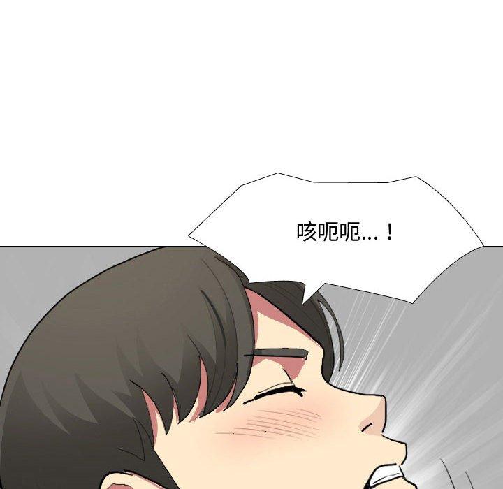 《嫂嫂忘了我》漫画 第10話