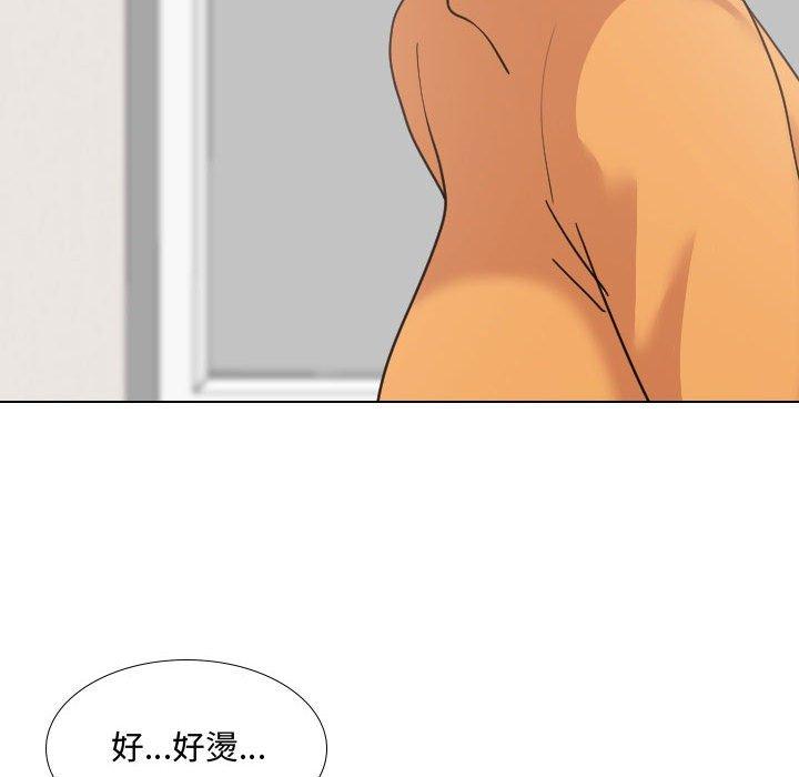 《嫂嫂忘了我》漫画 第10話