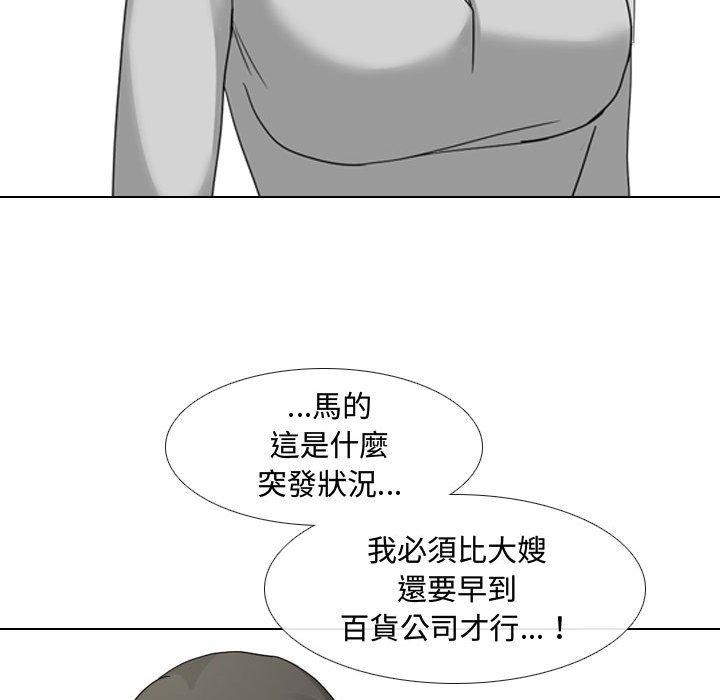 《嫂嫂忘了我》漫画 第10話