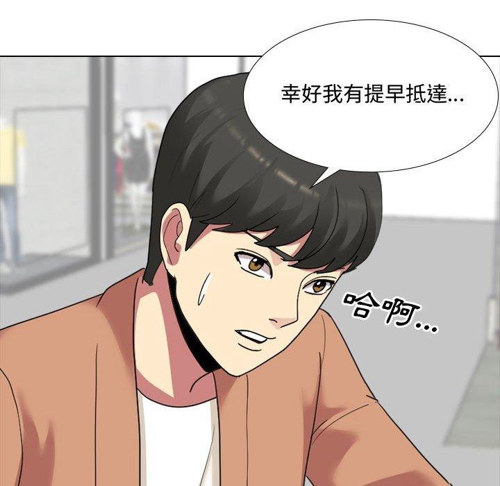 《嫂嫂忘了我》漫画 第10話