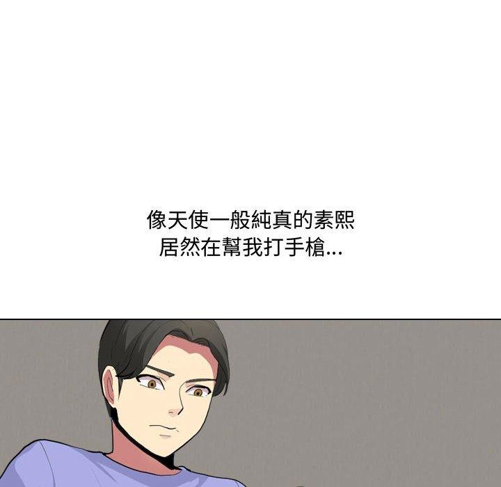 《嫂嫂忘了我》漫画 第10話