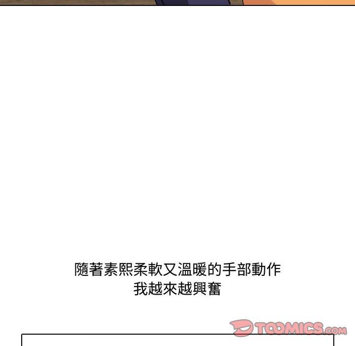 《嫂嫂忘了我》漫画 第10話