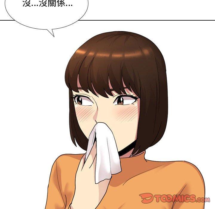 《嫂嫂忘了我》漫画 第10話