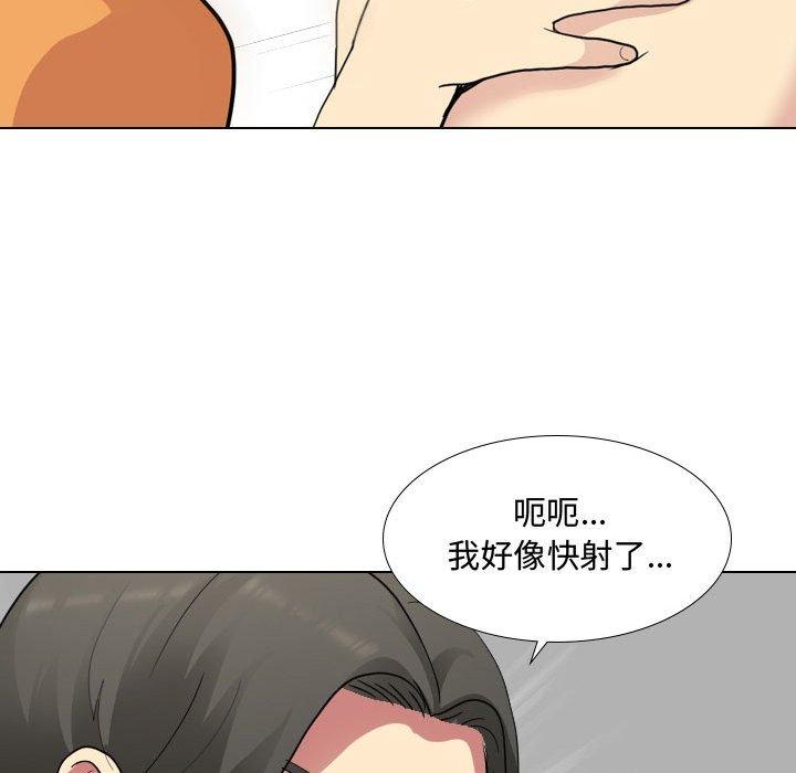 《嫂嫂忘了我》漫画 第10話