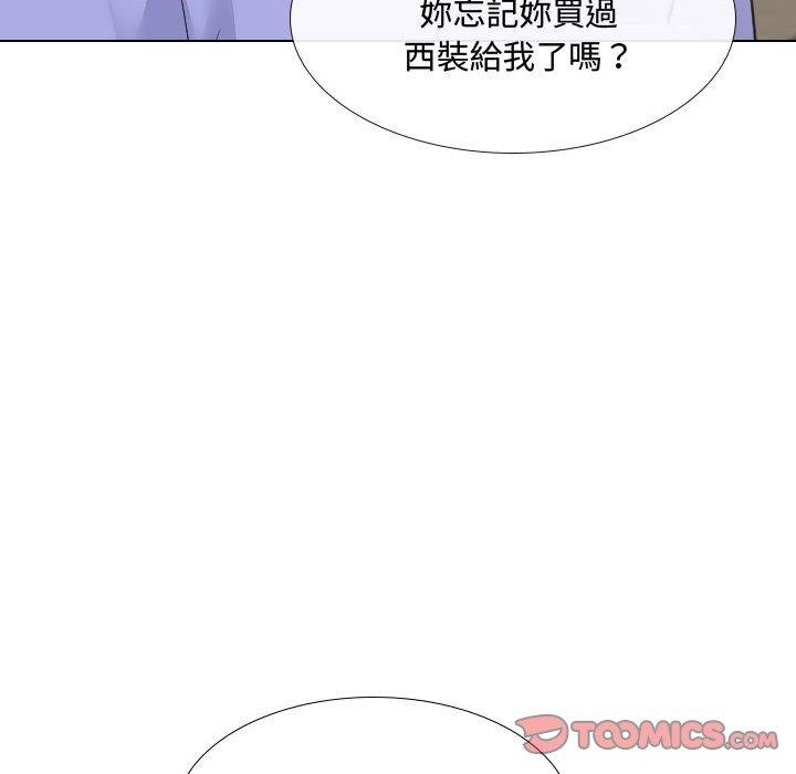 《嫂嫂忘了我》漫画 第10話
