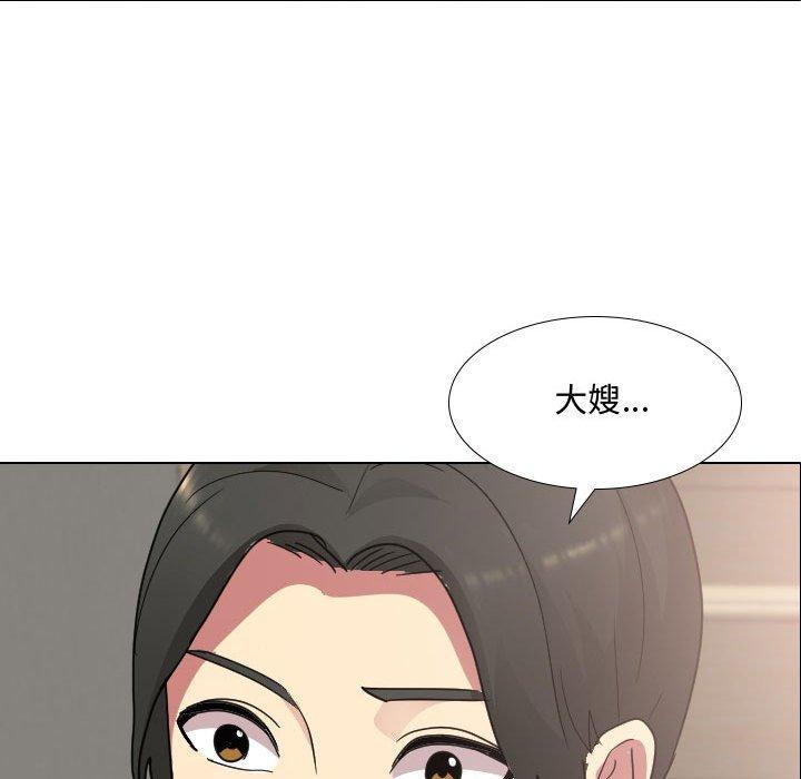 《嫂嫂忘了我》漫画 第10話