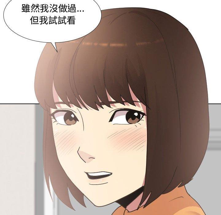 《嫂嫂忘了我》漫画 第10話