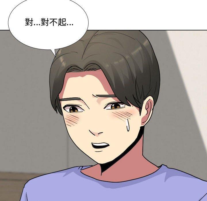 《嫂嫂忘了我》漫画 第10話