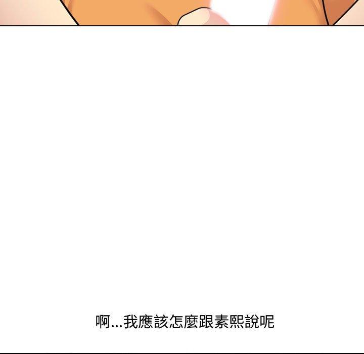 《嫂嫂忘了我》漫画 第10話