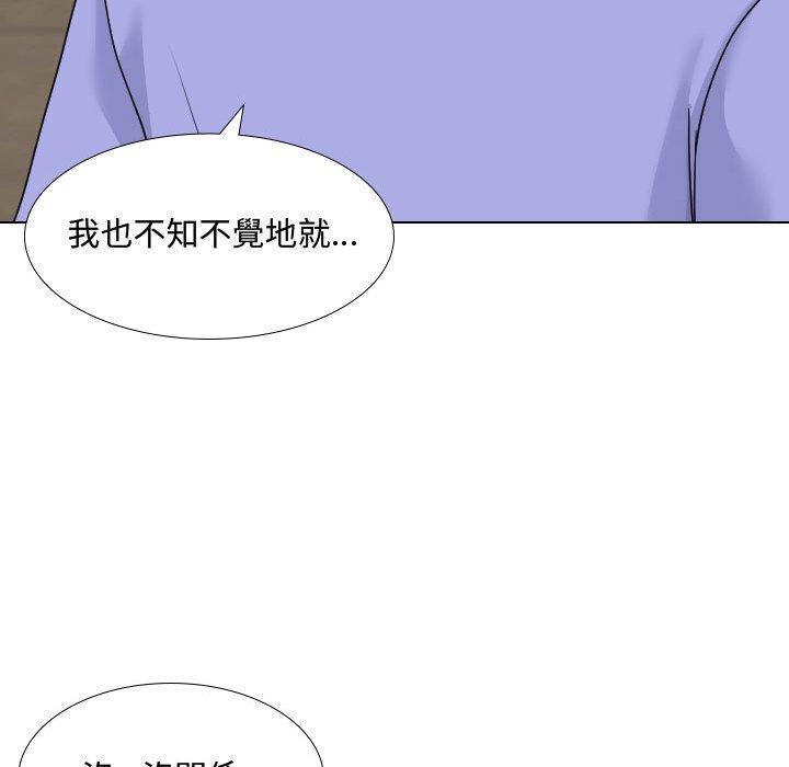 《嫂嫂忘了我》漫画 第10話