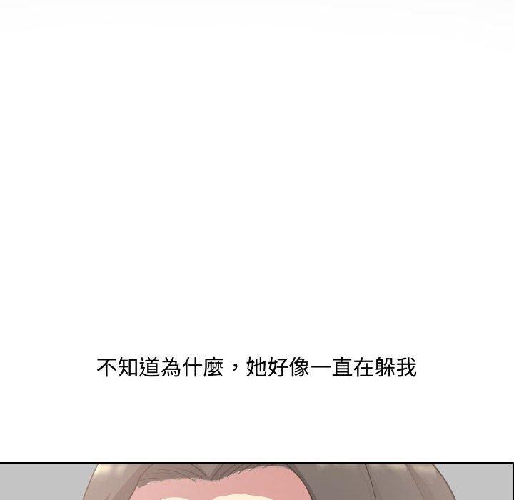《嫂嫂忘了我》漫画 第10話