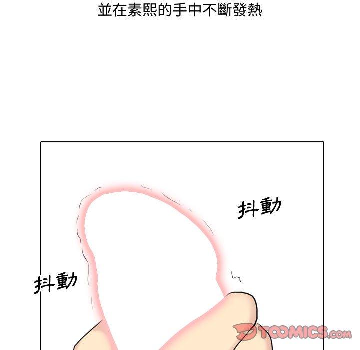 《嫂嫂忘了我》漫画 第10話
