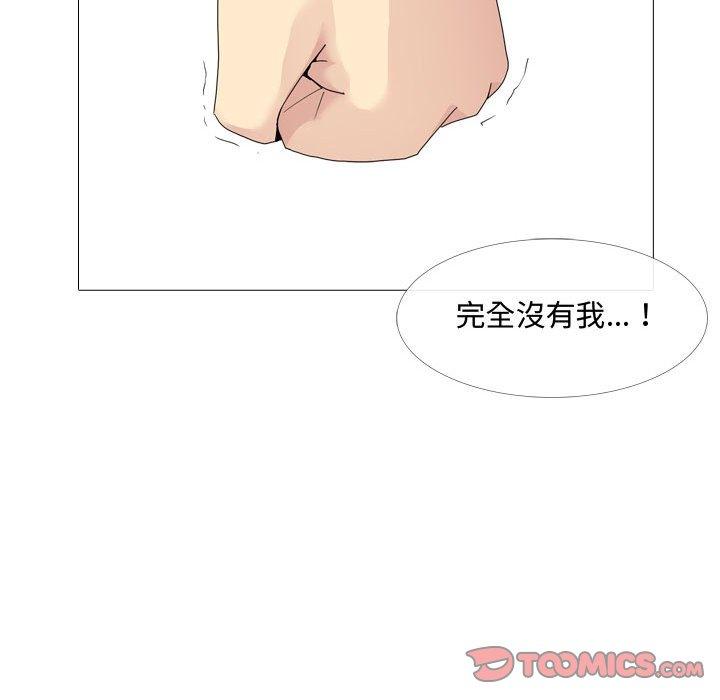 《嫂嫂忘了我》漫画 第11話
