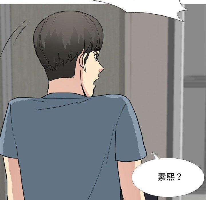 《嫂嫂忘了我》漫画 第11話