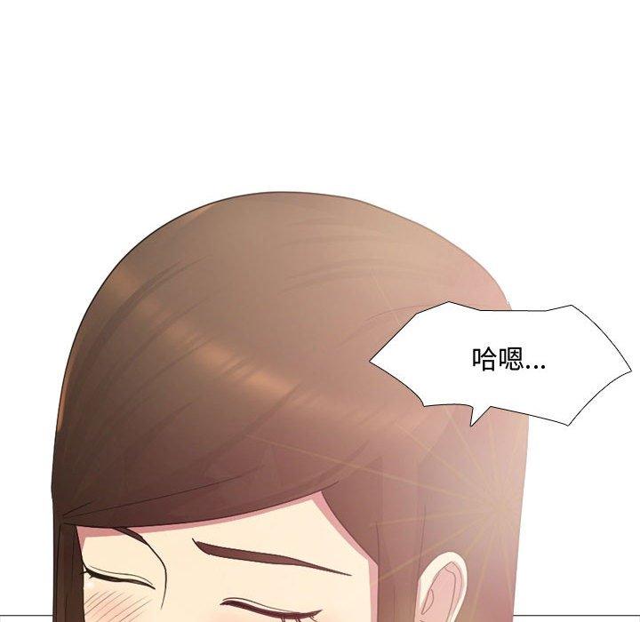 《嫂嫂忘了我》漫画 第11話