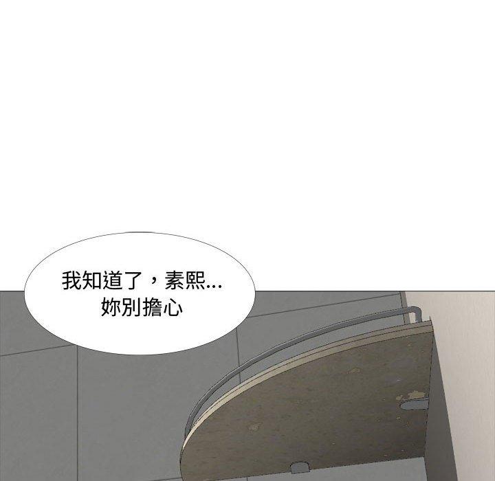 《嫂嫂忘了我》漫画 第11話