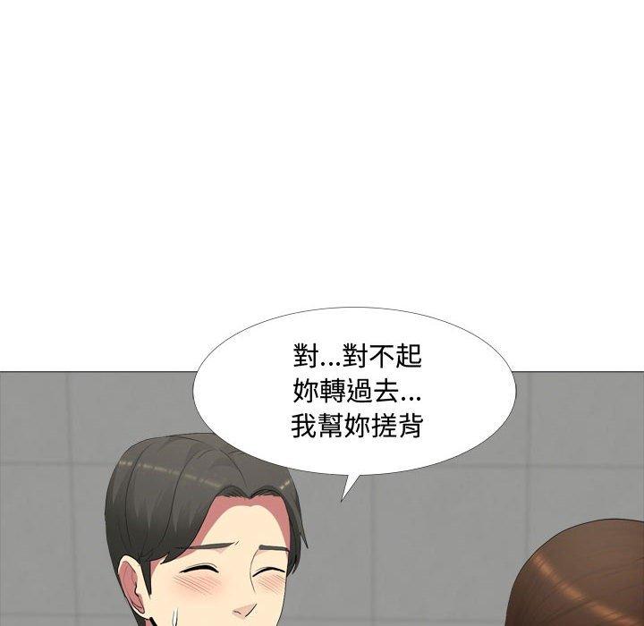 《嫂嫂忘了我》漫画 第11話
